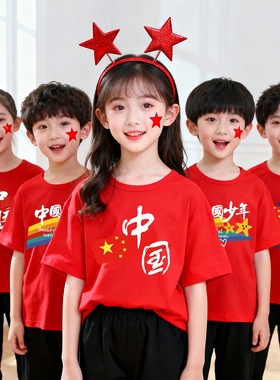 男女童短袖纯棉红色爱国演出服元旦儿童表演服小学生运动会班服