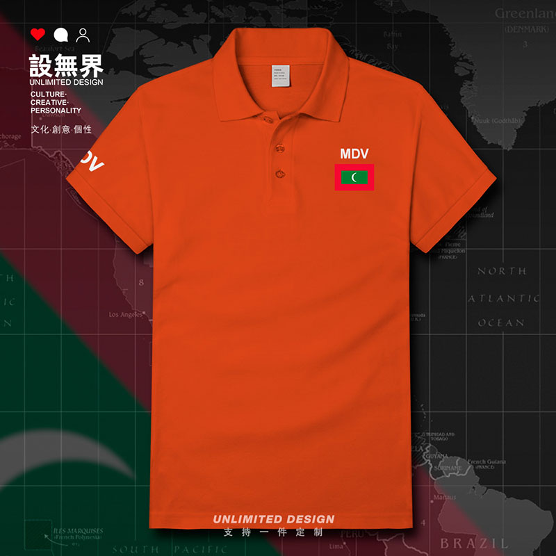 马尔代夫Maldives夏翻领Polo衫男女民族国家队服短袖T恤潮设 无界