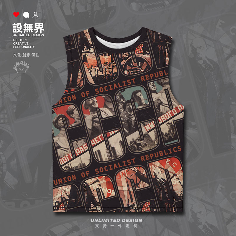 苏联CCCP列宁海报苏维埃速干背心