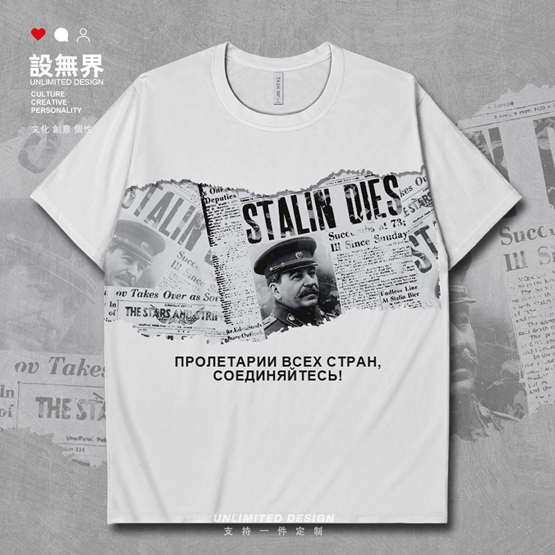 前苏联CCCP斯大林复古报速干T恤