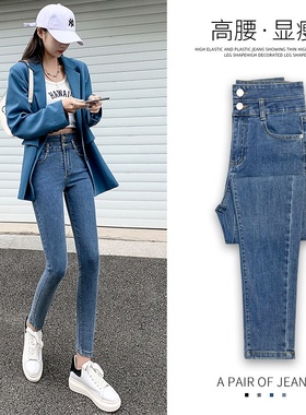 牛仔裤女春秋2025新款季高腰显瘦蓝色小个子紧身小脚修身铅笔裤子