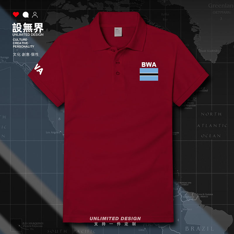 博茨瓦纳Botswana翻领翻领polo衫