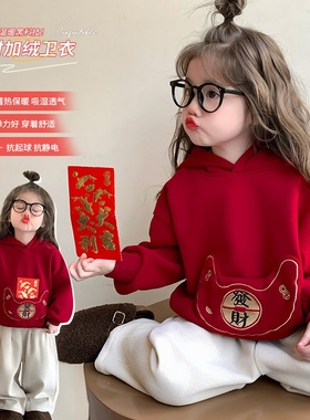 女童加绒喜庆连帽卫衣2025冬季儿童加厚红色上衣保暖幼儿园表演服