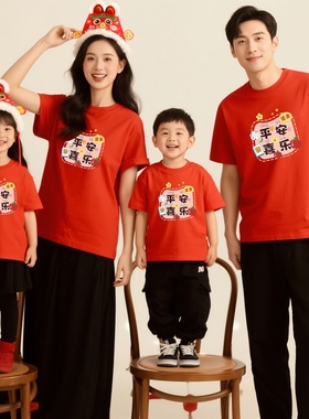 跨境200克过年红色短袖100%纯棉亲肤t恤儿童半袖上衣拜年服