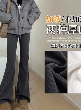 灰色运动喇叭裤女春秋2025新款高腰显瘦马蹄裤休闲小个子微喇卫裤