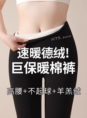 黑色德绒加绒秋裤女2025新款秋冬季加厚保暖棉裤紧身羊羔绒打底裤