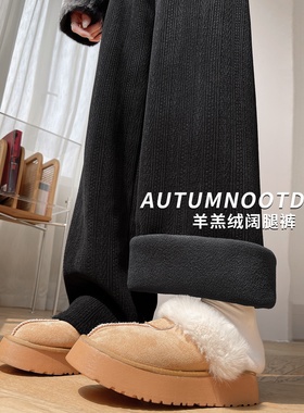 羊羔绒阔腿裤女裤秋冬季加绒加厚棉裤外穿黑色窄版直筒灯芯绒裤子
