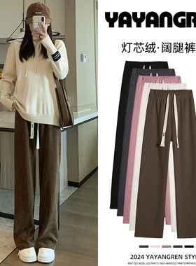 雪尼尔阔腿裤女秋冬2025新款高腰直筒黑色加绒休闲运动灯芯绒裤子