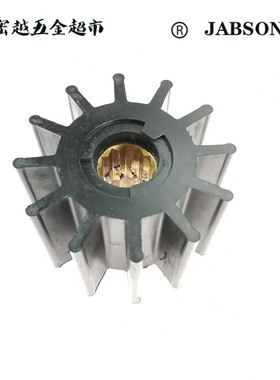 水泵挠性弹性柔性橡胶叶轮K1050/17935-0001/09-819B/95*63*25