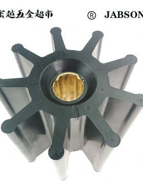 舷内机冷却水泵挠性弹性柔性橡胶叶轮K175/117*89*25/18786-0001