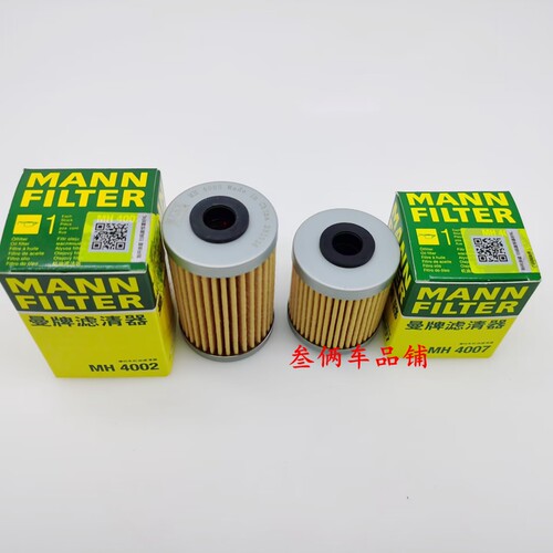 KTM125/200/250/390/690DUKE/RC/ADV机滤 曼牌机油滤芯 黑白箭401