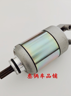 适用赛600追600黄龙BJ600BN302TNT300飓风302R马达启动起动电机