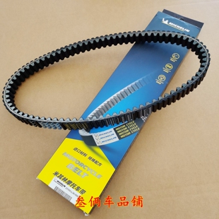 适用三阳巡弋300九妹CRUISYM GTS300 JOYMAX传动驱动 双面齿皮带
