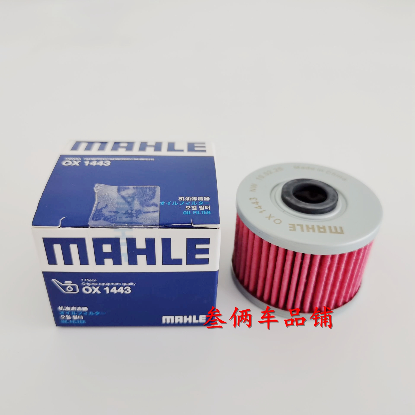 马勒摩托车机油滤芯适用本田CM300 CL300 CBR300R CB300R机滤正品