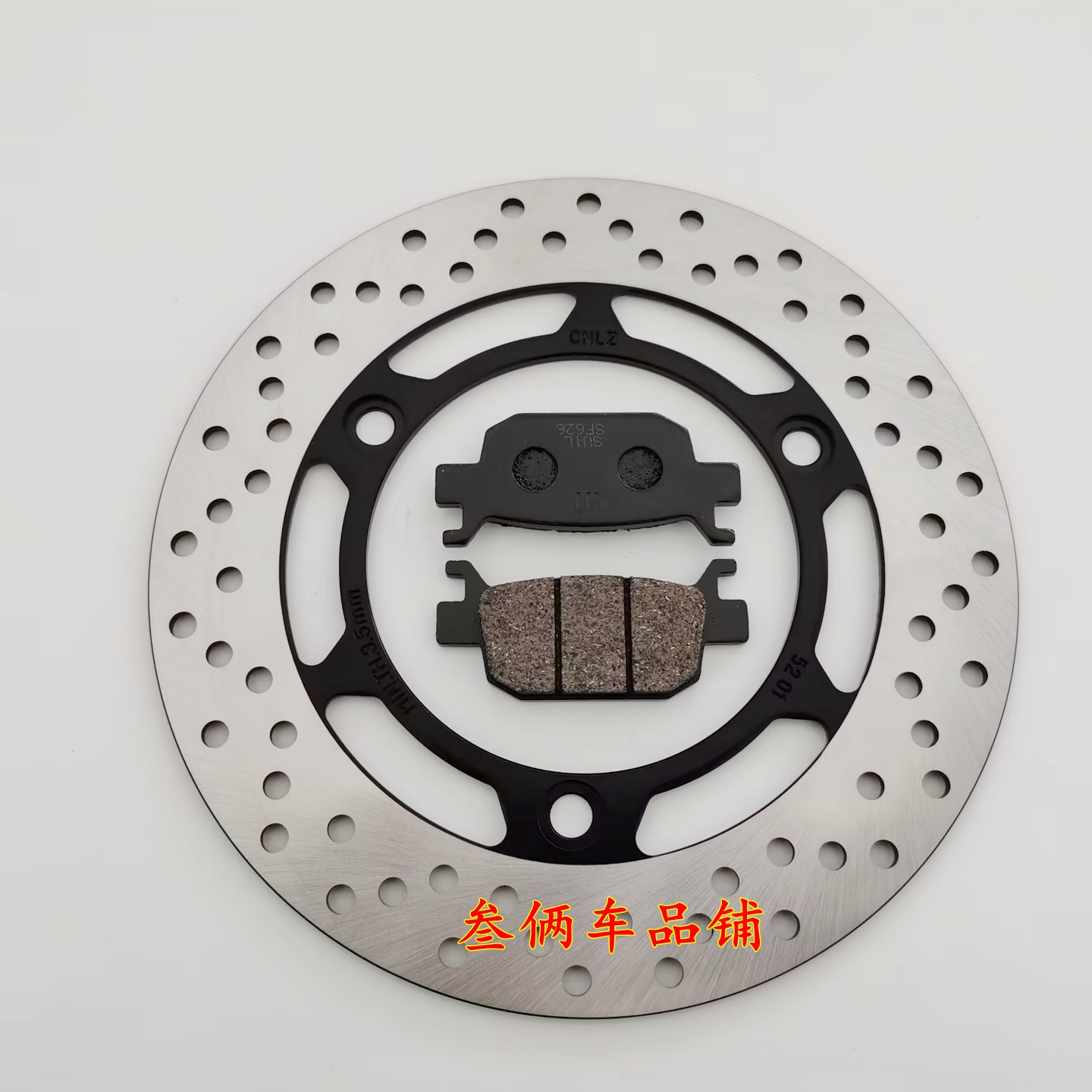 适用豪爵踏板摩托车UHR150碟刹盘HJ150T-28前刹车盘后制动盘碟刹