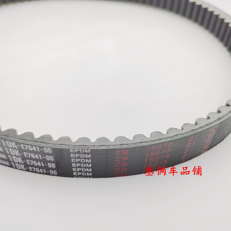 适用雅马哈台湾山叶SMAX FORCE 林海领程175传动皮带 1DK启动皮带