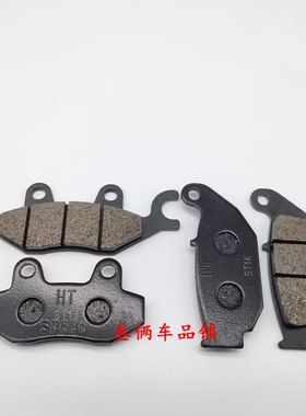 力帆LF150-10B/10S/10F/ KPR150/KPS/KPM200前后制动蹄片碟刹车片