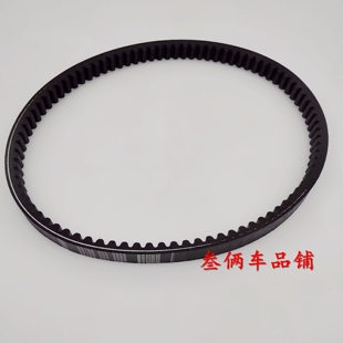 适用三阳 XS150T-10/12/15A DRG 哈士奇 黑曼巴传动皮带 驱动皮带