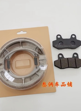 适用轻骑铃木悍骏GR150悍道QS150-5-6-7-8-9刹车片刹车皮前碟刹片