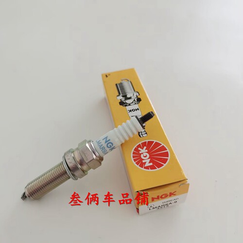 NGK火花塞LMAR8A-9 LMAR8BI-9适用大阳V锐ADVDY300T-A天昴DY200-6