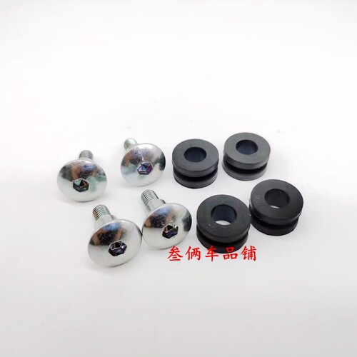 适用摩托车DL250-A挡风玻璃螺丝DL250风挡安装螺丝减震垫前挡风