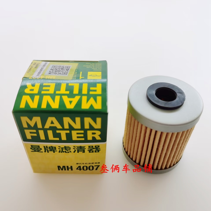 曼牌机滤适用KTM200/250/390/690DUKE/RC/ADV机油滤芯机滤滤清器