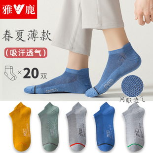 防臭吸汗男士 薄款 全棉短筒夏天船袜 短袜纯棉夏季 诸暨袜子男夏款