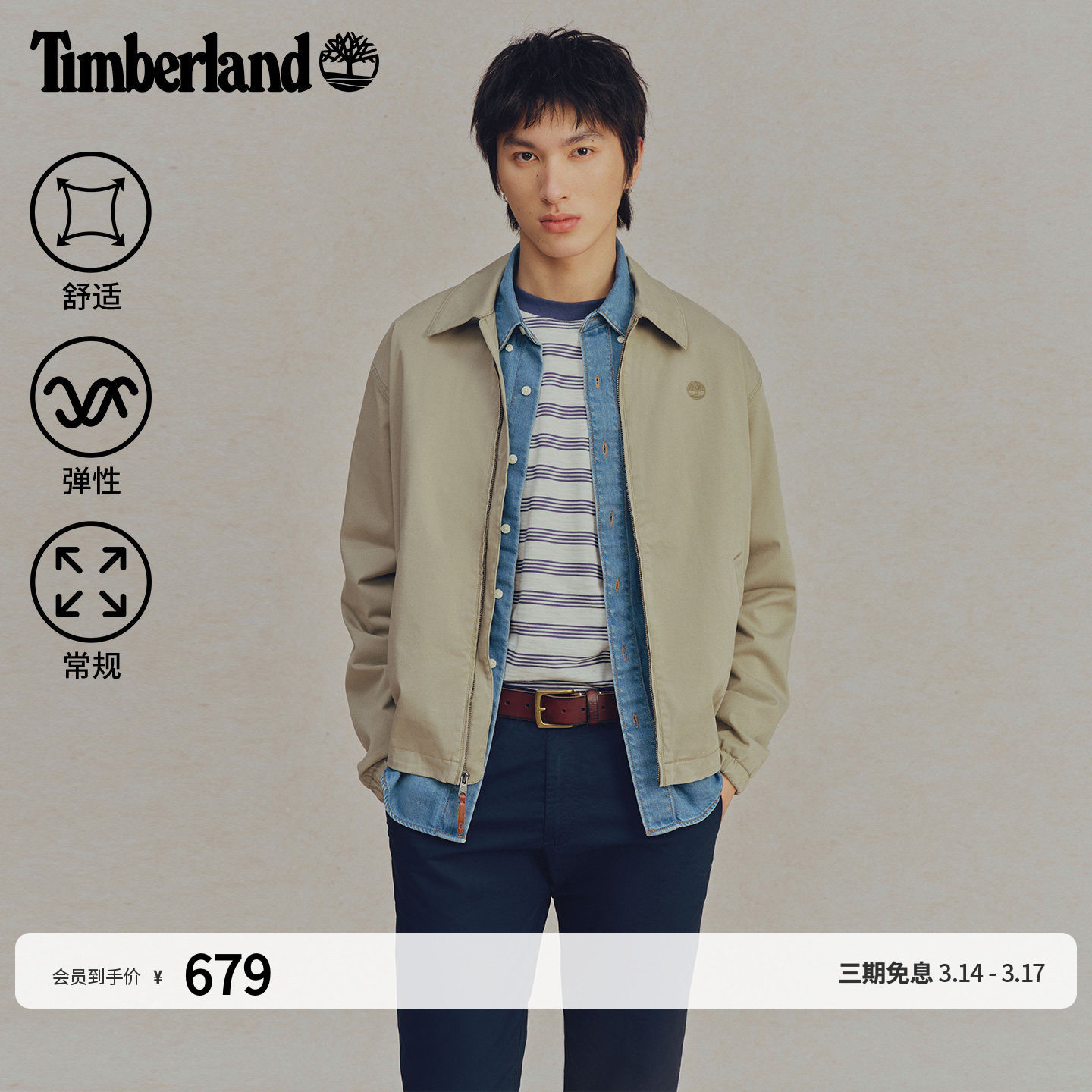 Timberland添柏岚官方男装外套春夏新款商务通勤休闲夹克|A6BEG