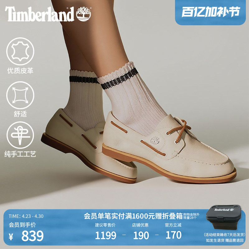 Timberland添柏岚官方女鞋船鞋乐福鞋夏一脚蹬手工缝制偏小|A2Q9X