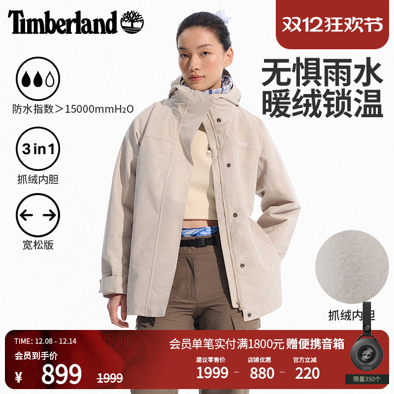 添柏岚官方女装防水三合一冲锋衣