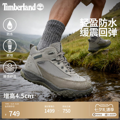 添柏岚男鞋徒步鞋防水轻量抓地