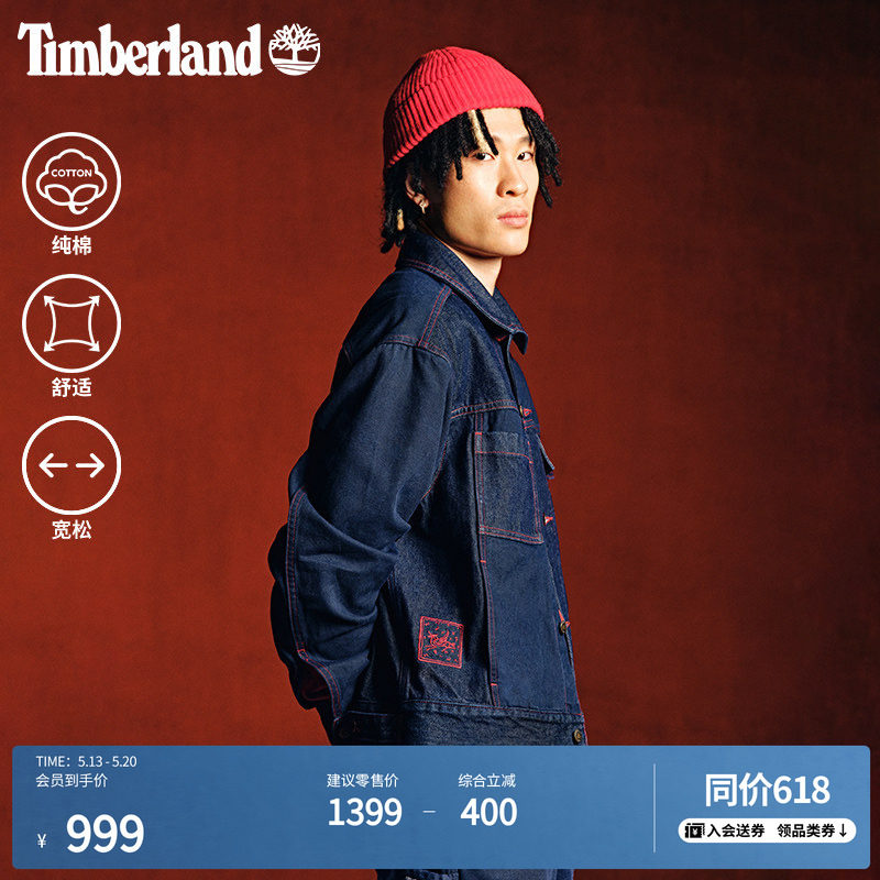 Timberland添柏岚官方马年款男装牛仔夹克时尚拼接舒适宽松|A5MWP