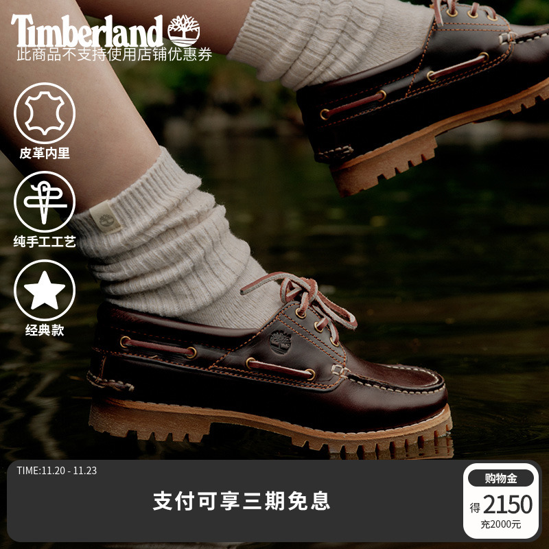 timberland添柏岚官方船鞋乐福鞋
