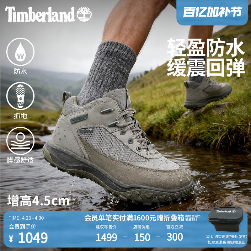 Timberland添柏岚男鞋Motion7徒步鞋户外休闲防水轻量抓地|A2NDC