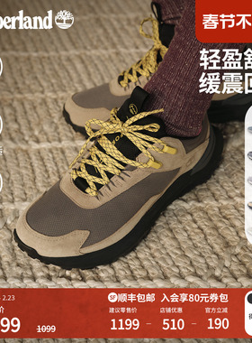 Timberland添柏岚官方男鞋徒步鞋MOTION ACCESS户外运动轻便舒适