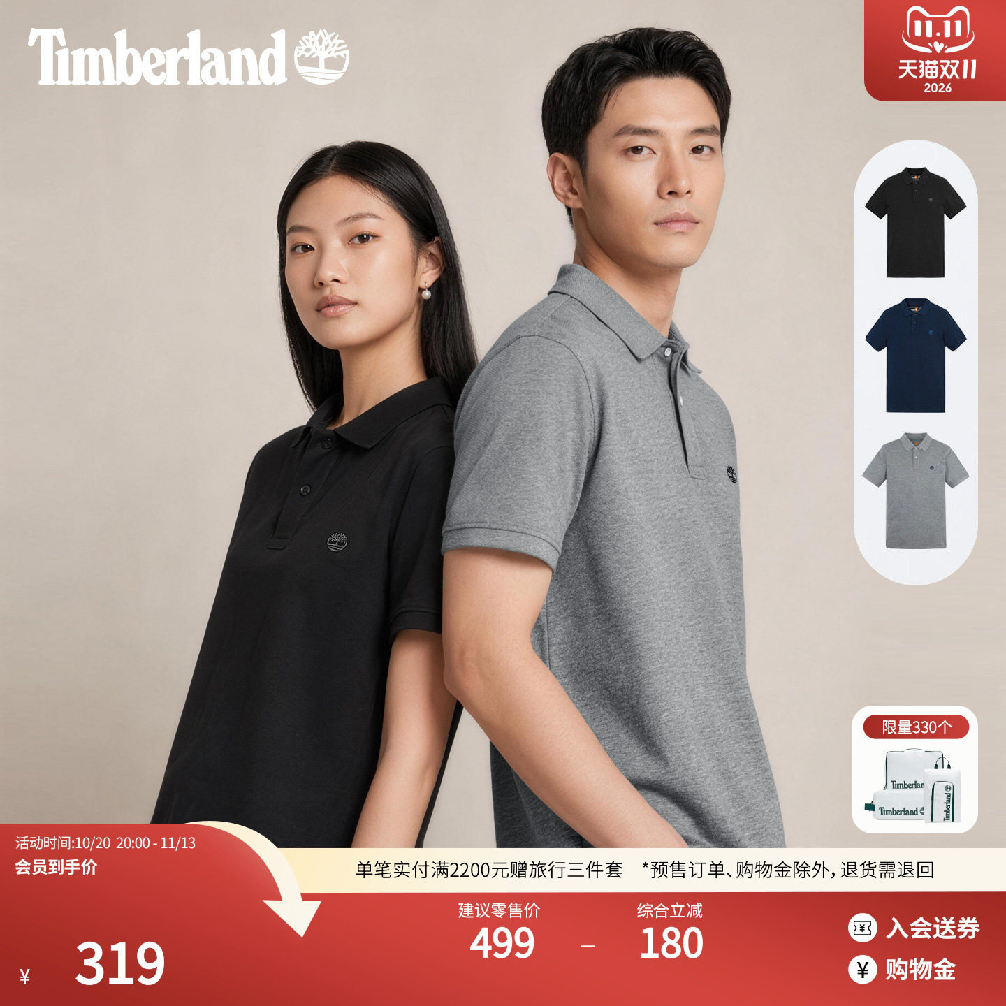 Timberland添柏岚官方男装POLO衫短袖T恤休闲通勤透气舒适|A6943