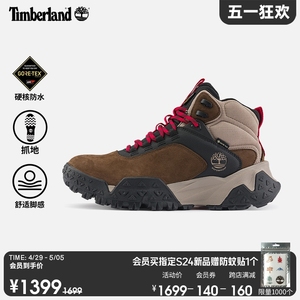 Timberland添柏岚官方男鞋MOTION SCRAMBLE徒步鞋中帮24防水A68NY