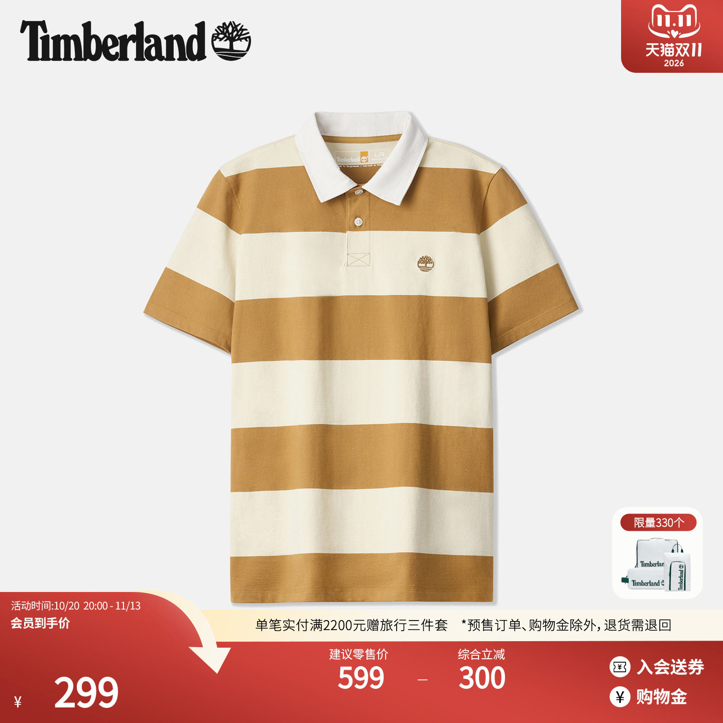 Timberland添柏岚官方男装橄榄球短袖POLO衫新款休闲修身|A6BSR