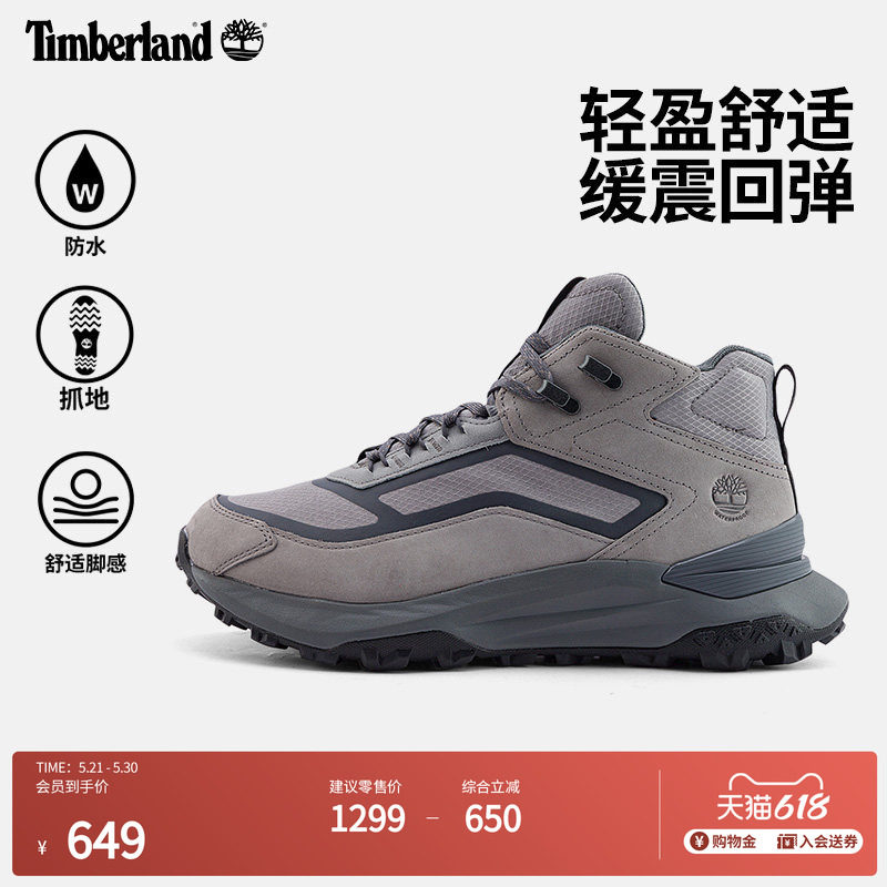 Timberland添柏岚官方男鞋户外徒步鞋MOTION ACCESS防水轻量A6DX6