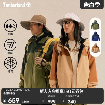 Timberland添柏岚官方男女款冲锋衣美拉德外套户外防水宽松|A5Z3Y