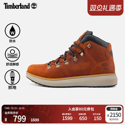 Timberland添柏岚官方男鞋中帮徒步鞋户外防水抓地舒适透气|A69RD