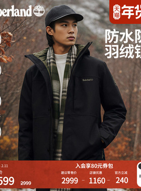 Timberland添柏岚官方男女防水三合一外套冬季保暖羽绒内胆|0YH6M