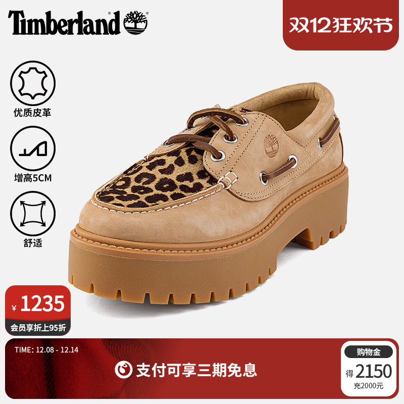 添柏岚女鞋三眼船鞋乐福鞋厚底