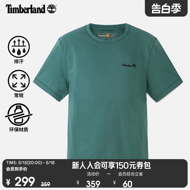 Timberland添柏岚官方男装短袖T恤24夏季户外透气休闲排汗|A2NYH-封面