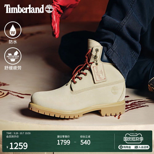 Timberland马年男女同款防水靴