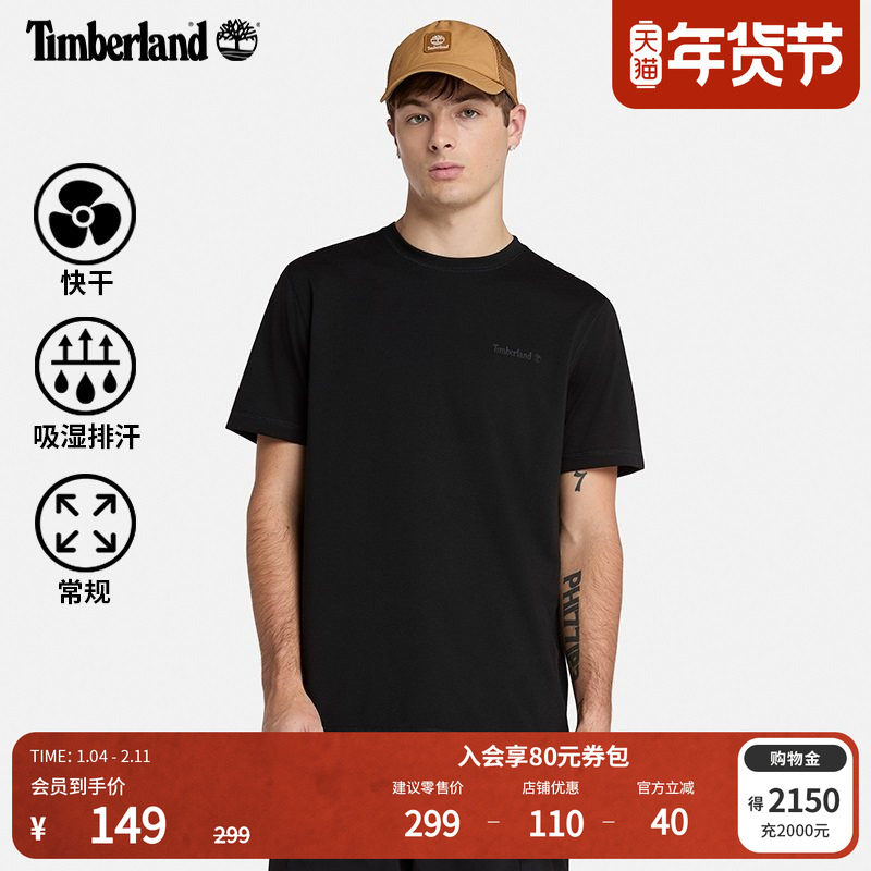 Timberland添柏岚官方男装快干短袖T恤夏季户外吸湿排汗透气A6ASV,户外/登山/野营/旅行用品,速干T恤,淘宝优惠券,粉丝福利购,淘宝优惠卷
