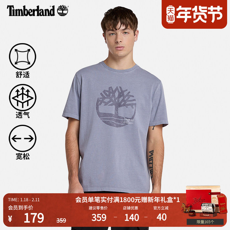 Timberland添柏岚官方男装短袖T恤夏季户外休闲透气宽松舒适A42RF,户外/登山/野营/旅行用品,户外休闲衣,淘宝优惠券,粉丝福利购,淘宝优惠卷