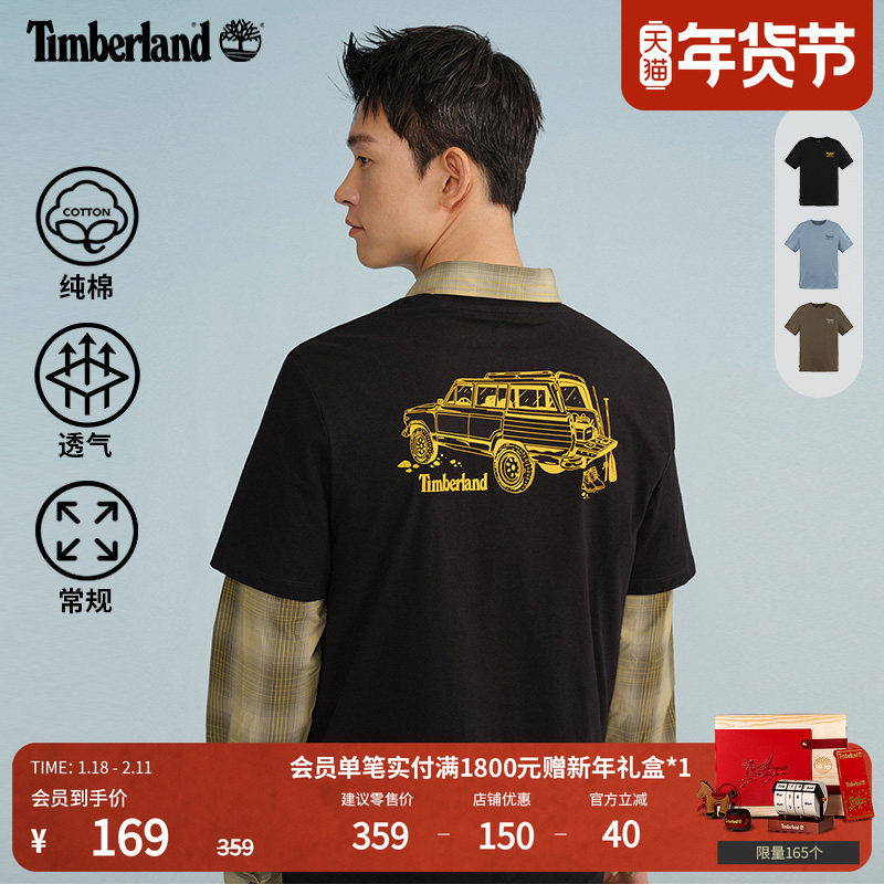 Timberland添柏岚官方男装短袖T恤夏季户外休闲透气印花舒适A6B6Z,户外/登山/野营/旅行用品,户外休闲衣,淘宝优惠券,粉丝福利购,淘宝优惠卷