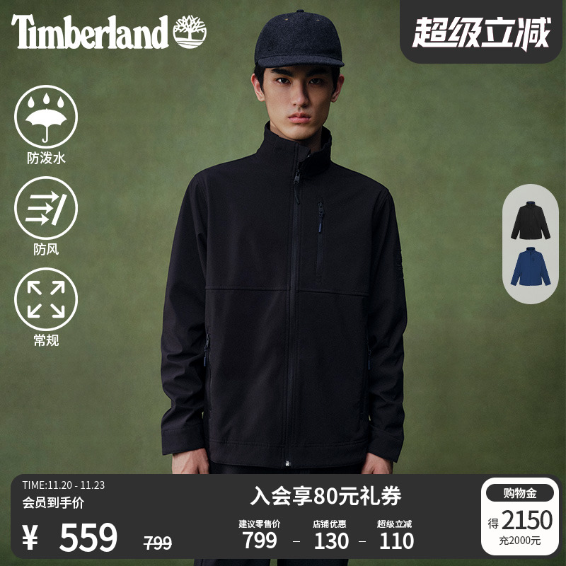 添柏岚男装外套软壳衣防泼水防风