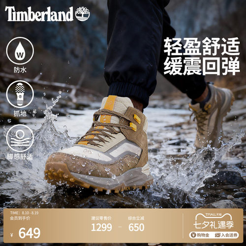 添柏岚男鞋户外徒步鞋防水轻量